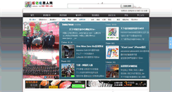 Desktop Screenshot of nanren.wubaiyi.com