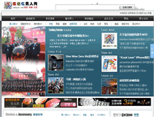 Tablet Screenshot of nanren.wubaiyi.com