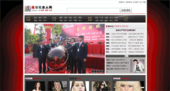 Desktop Screenshot of nvren.wubaiyi.com