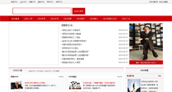 Desktop Screenshot of ceo.wubaiyi.com
